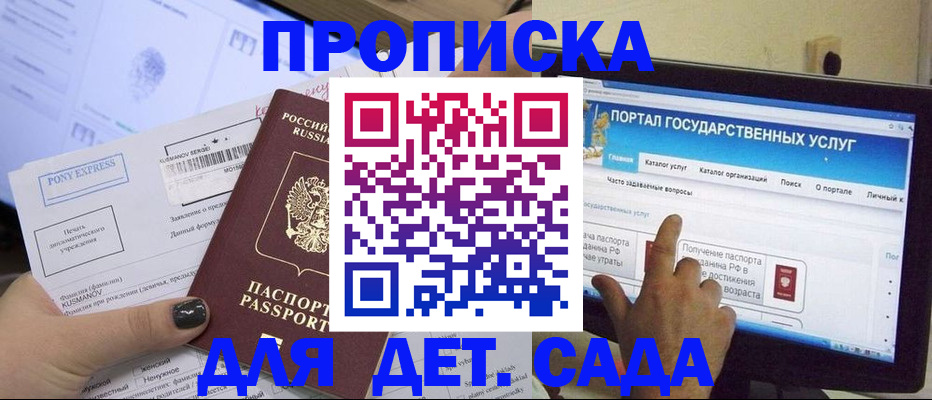 прописка от собственника в Калаче-на-Дону